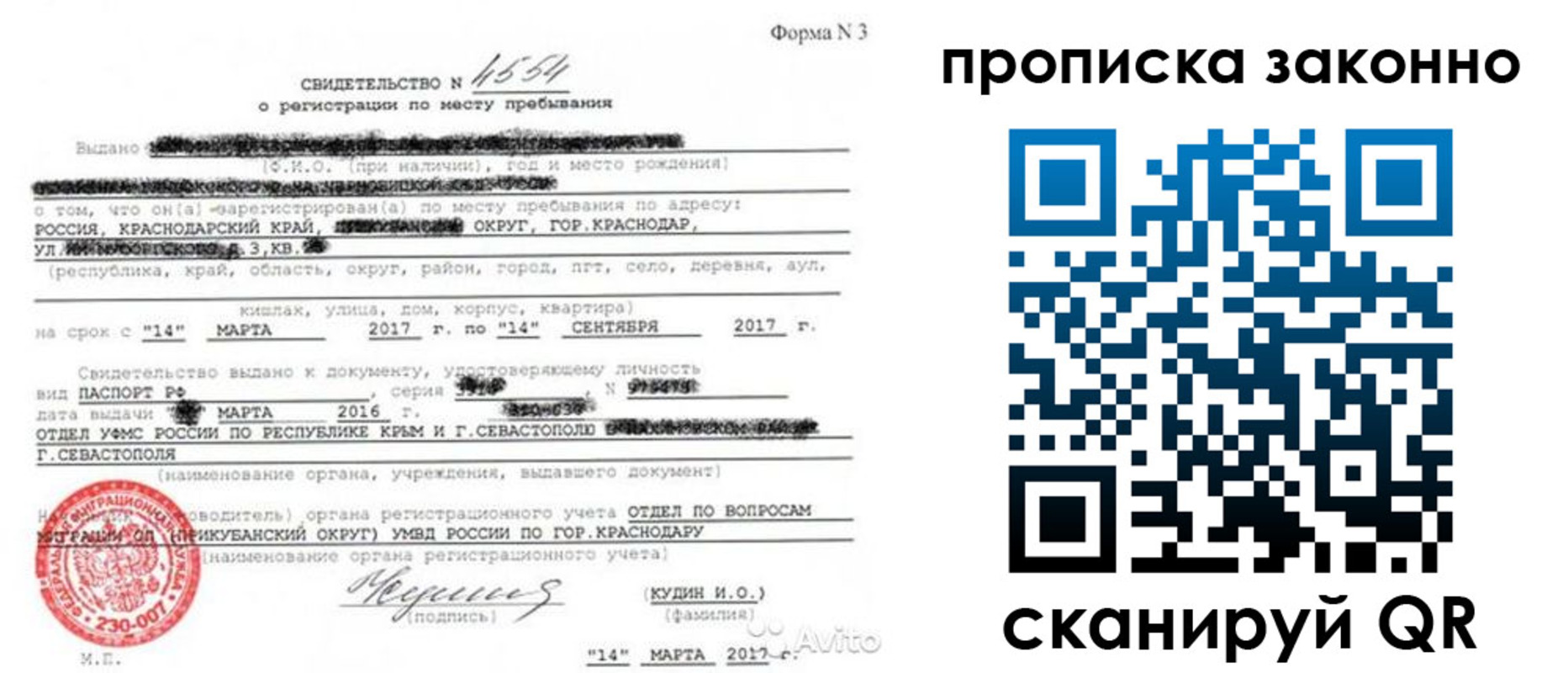 прописка для работы в Елабуге
