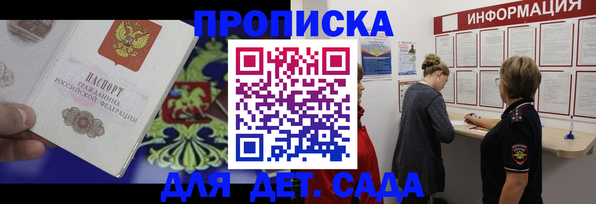 прописка штамп в Елабуге