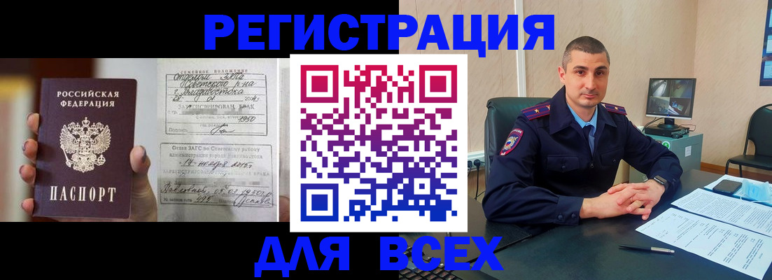 временная регистрация гарантия в Елабуге