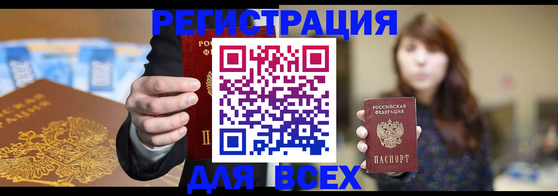 временная регистрация собственник в Елабуге