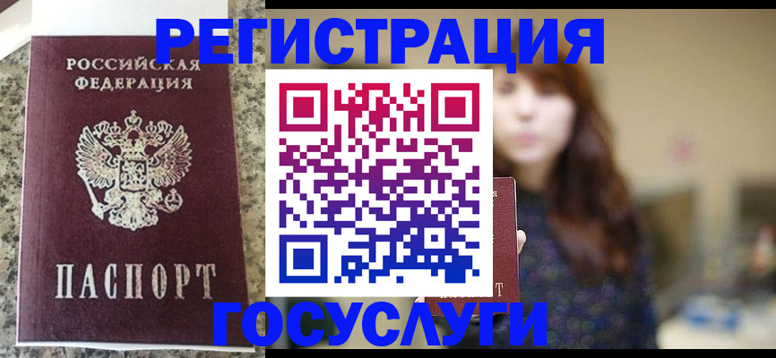 прописка для военкомата в Елабуге